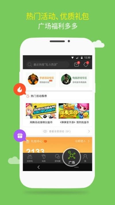 7399游戏盒下载最新版手机软件app截图