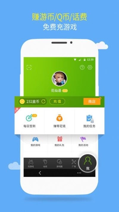 7399游戏盒下载最新版手机软件app截图