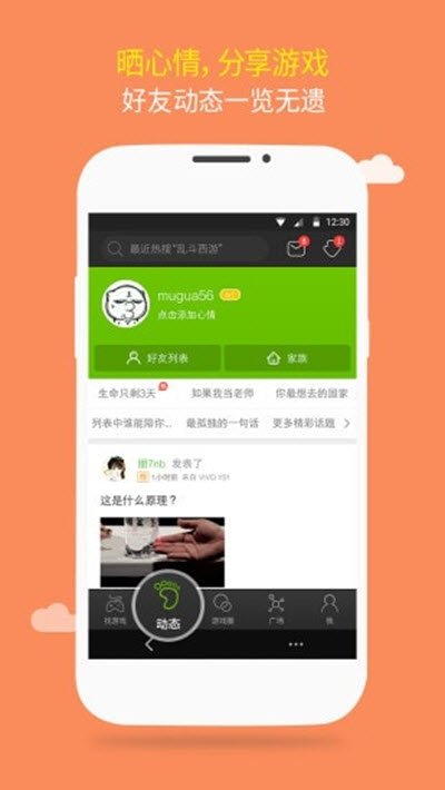 7399游戏盒下载最新版手机软件app截图