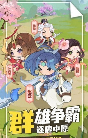 城主你先上手游app截图
