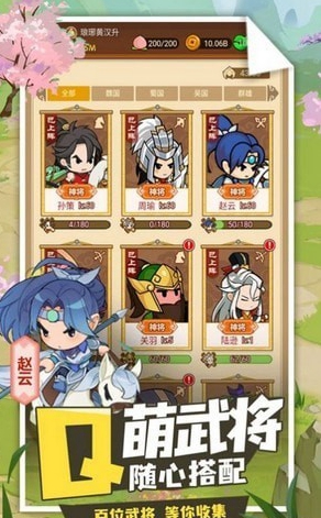 城主你先上手游app截图