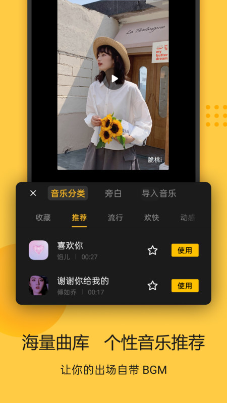即录剪辑APP官方版免费下载手机软件app截图