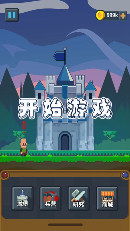小兵出击手机版下载手游app截图