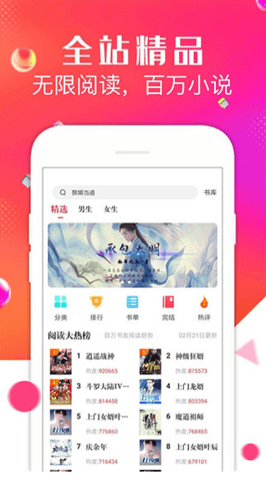 点点阅读最新版免费下载手机软件app截图