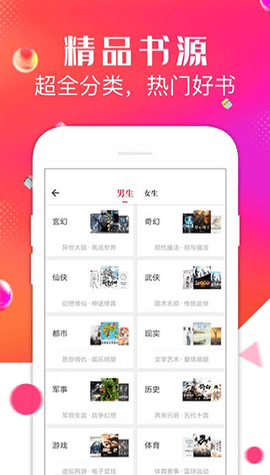 点点阅读最新版免费下载手机软件app截图