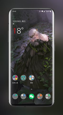 次元壁纸APP官网版下载手机软件app截图