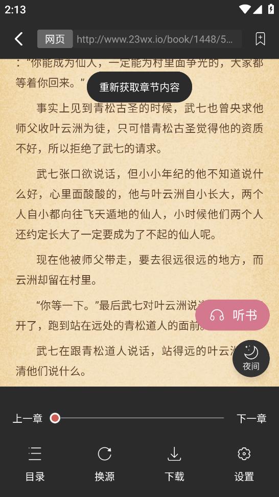 考拉阅读APP官网版下载手机软件app截图