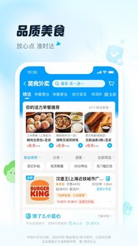 饿了么app下载手机软件app截图
