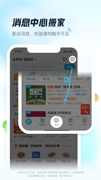 饿了么官方版下载手机软件app截图