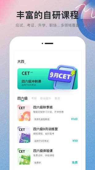 扇贝课堂APP下载手机软件app截图