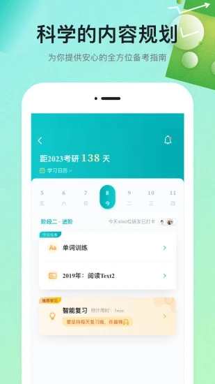 扇贝课堂APP下载手机软件app截图