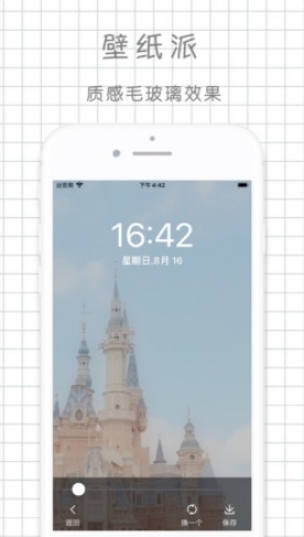 壁纸派APP免费版手机软件app截图