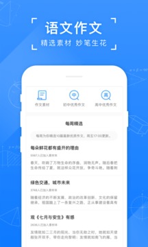 小猿搜题app手机软件app截图