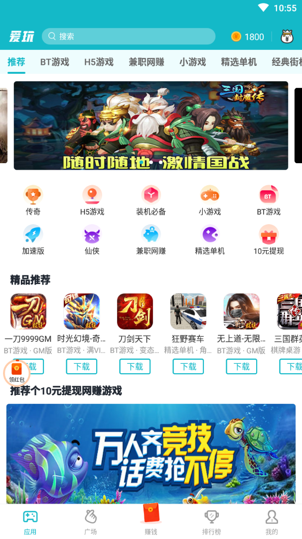 爱玩游戏APP爱游戏官网版下载手机软件app截图