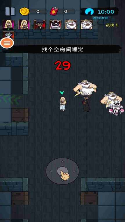 都市吸血鬼游戏安卓版手游app截图
