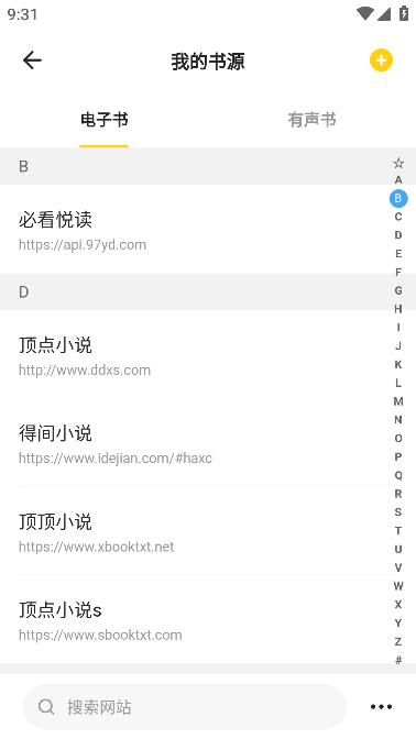 花火阅读纯净版手机软件app截图
