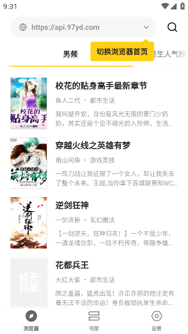 花火阅读纯净版手机软件app截图