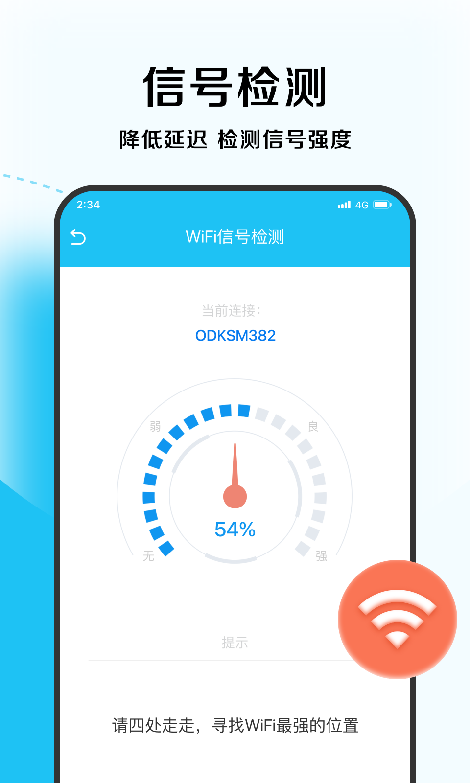 超能优化大师最新版下载手机软件app截图