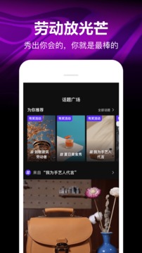 微视官方版免费下载手机软件app截图