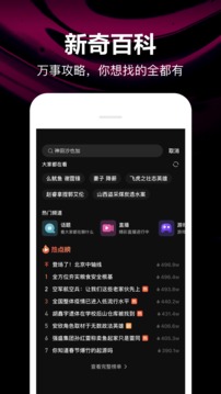 微视官方版免费下载手机软件app截图