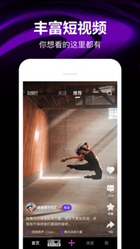 微视官方版免费下载手机软件app截图