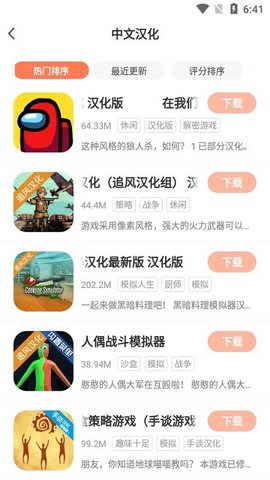 骑士助手官方版最新版下载手机软件app截图