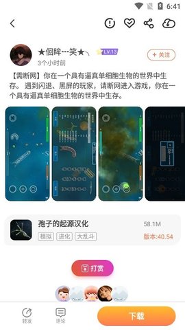 骑士助手官方版最新版下载手机软件app截图