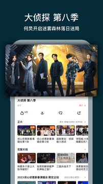 芒果TV官方版正版手机软件app截图