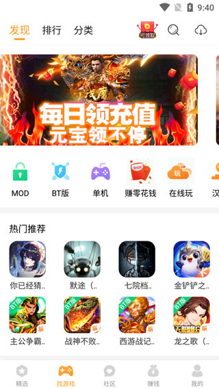 乐乐游戏app安装手机软件app截图
