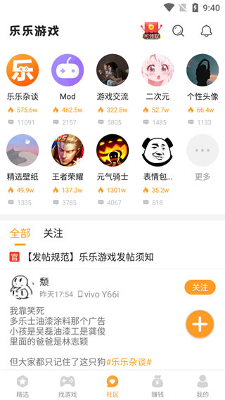 乐乐游戏app安装手机软件app截图