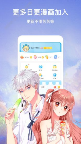 咻咻漫画APP下载手机软件app截图