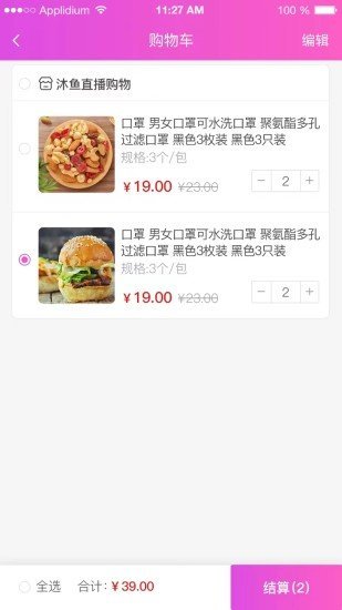 亿厂惠APP最新版手机软件app截图