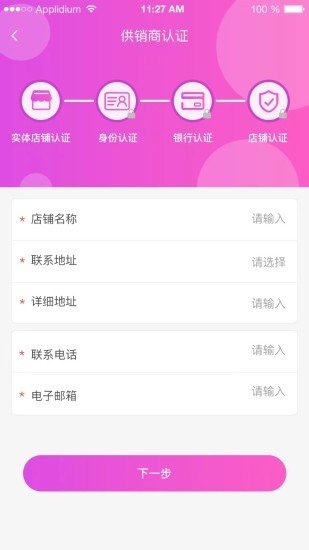 亿厂惠APP最新版手机软件app截图