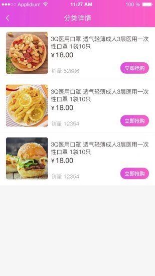 亿厂惠APP最新版手机软件app截图
