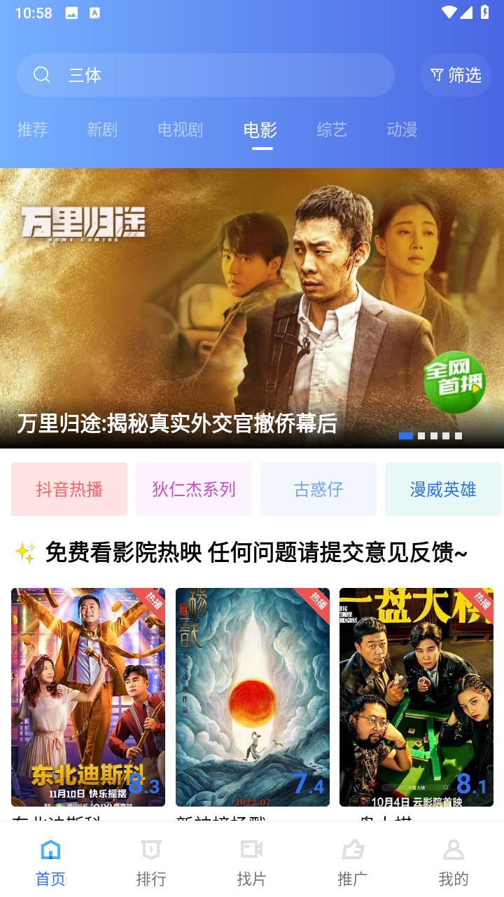 追风视频app手机软件app截图