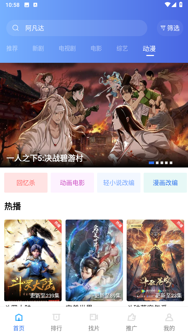 追风视频app手机软件app截图