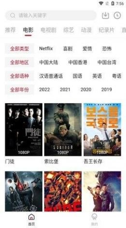 皮皮鸭影视2024最新版手机软件app截图