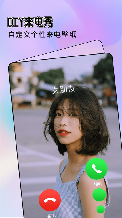 全局透明主题免费下载手机软件app截图