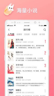 口红小说手机软件app截图