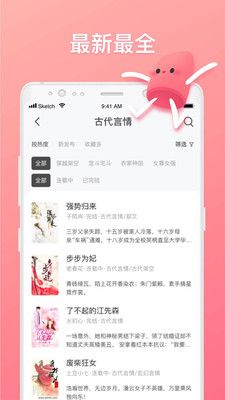 口红小说手机软件app截图