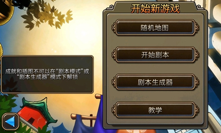 文明变革2下载中文版手游app截图