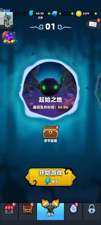 勇闯恶魔城手游app截图