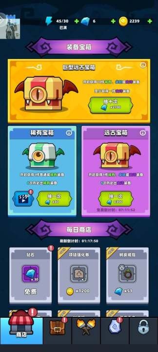 勇闯恶魔城手游app截图