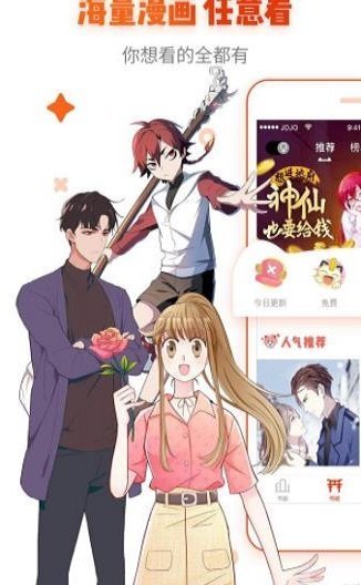 星空漫画App官方版手机软件app截图