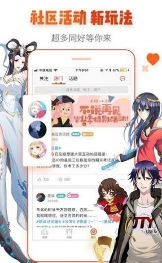 星空漫画App官方版手机软件app截图