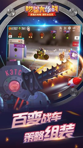 喵星大作战最新版本手游app截图