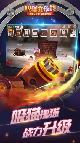 喵星大作战最新版本手游app截图