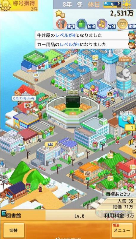 创造都市岛中文版下载手游app截图