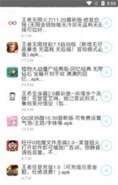 北辰软件库手机软件app截图