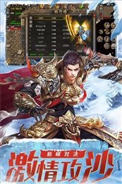 冰雪传奇手游下载手游app截图